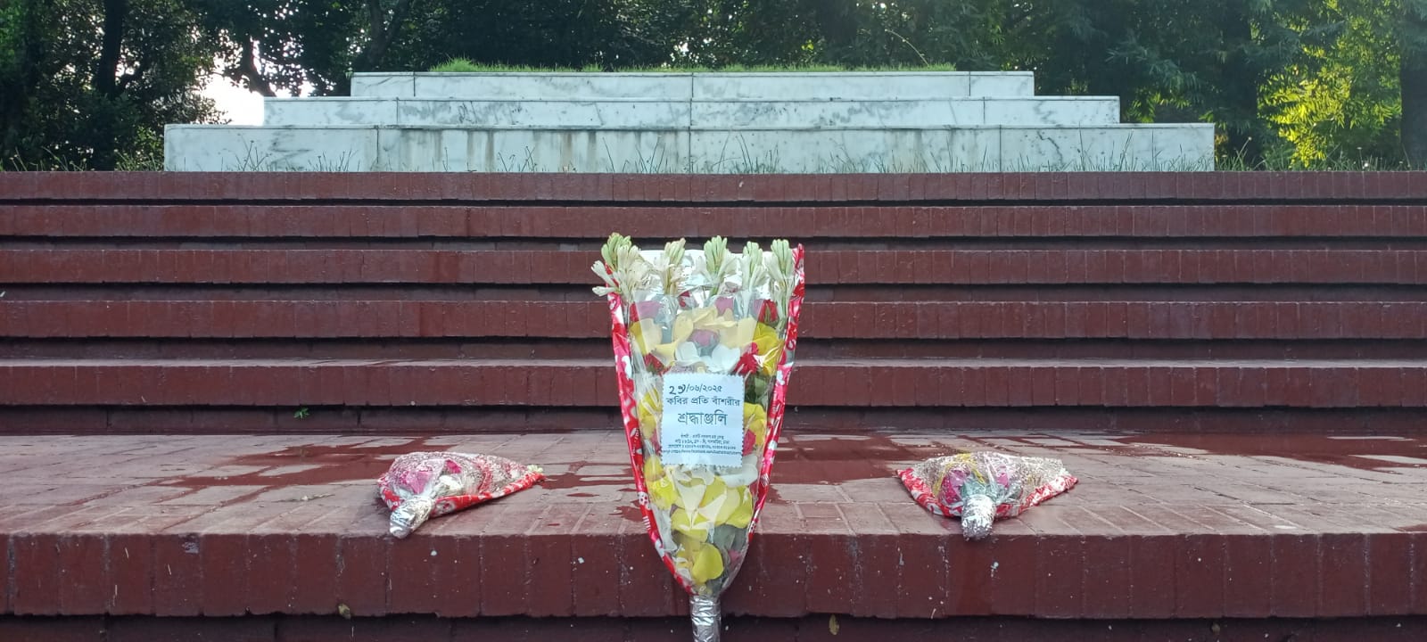 ২৯শে জুন ২০২৫, রবিবার জাতীয় কবি কাজী নজরুল ইসলামের সমাধিসৌধে বাঁশরী - একটি নজরুল চর্চা কেন্দ্র'র শ্রদ্ধাঞ্জলি নিবেদনের ৩৪৫২তম দিনের দৃশ্য।